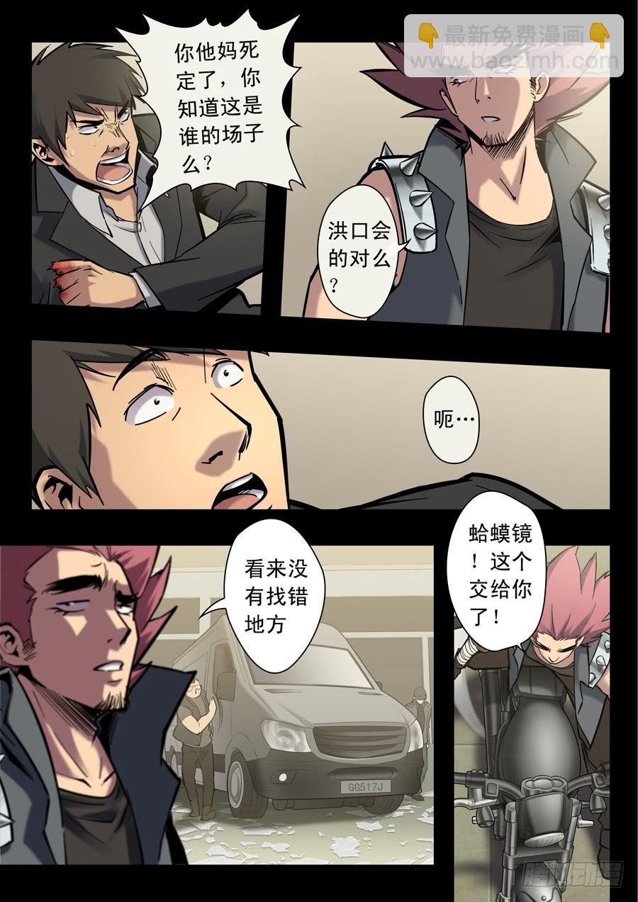 第十三回：隼鬼-045