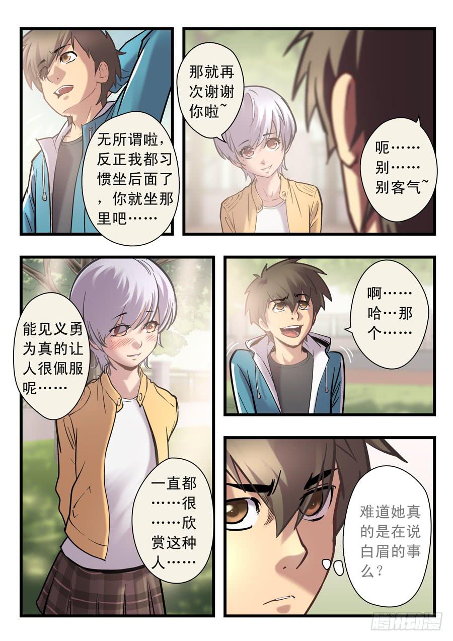 第十七回：求你了-018