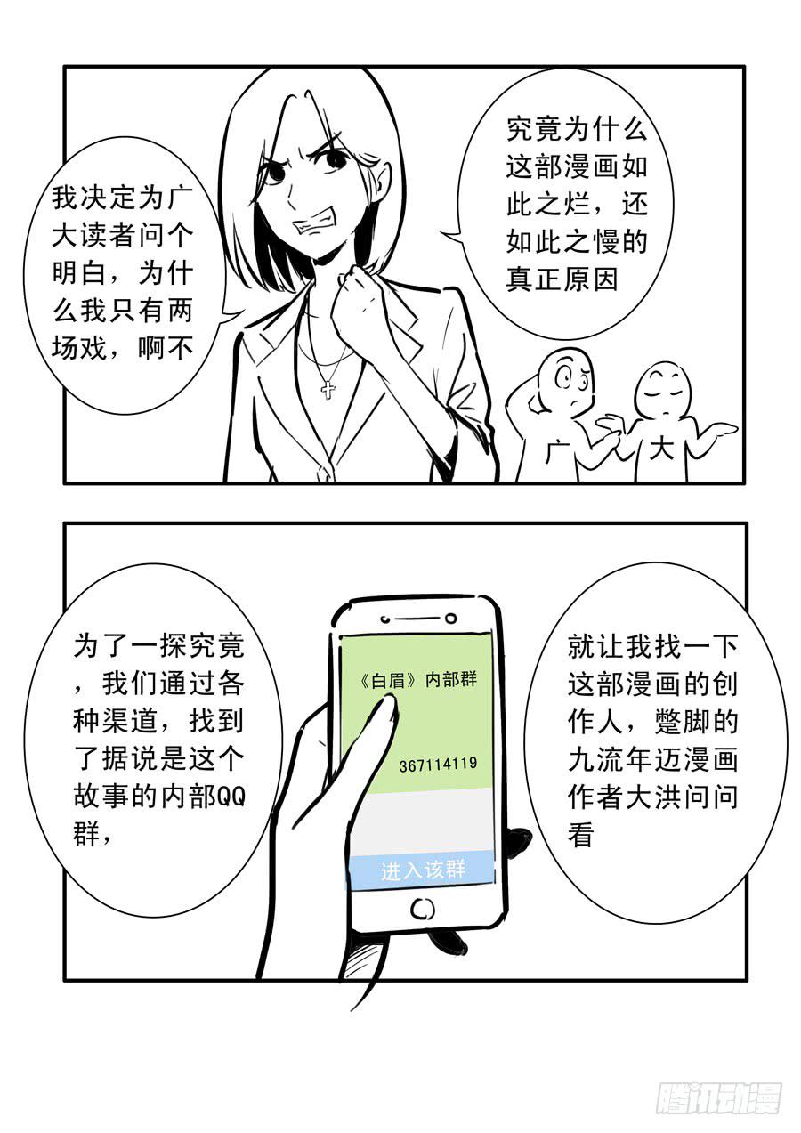 歪篇：内部群1