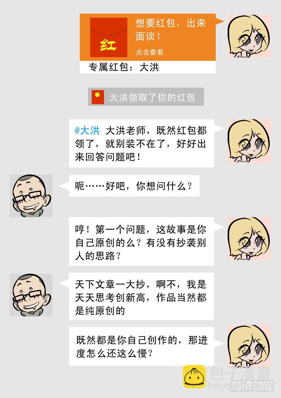 歪篇：内部群23
