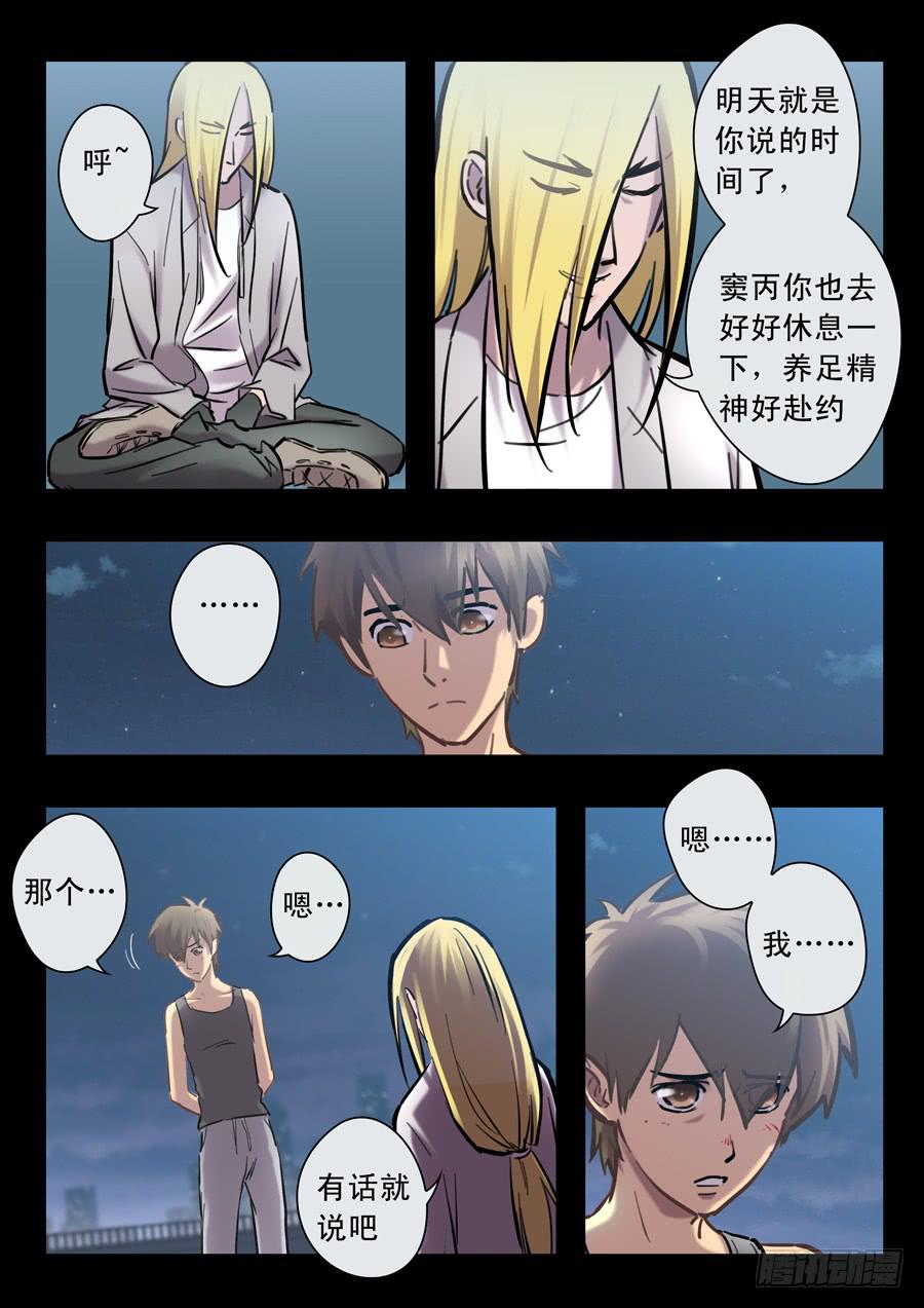 第二十四回：出发-032