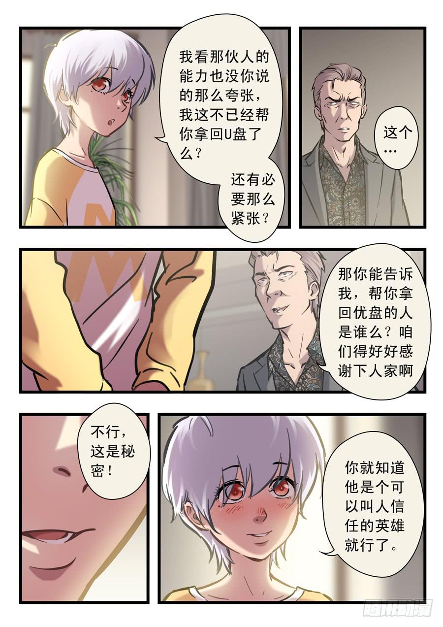 第二十二回：先干为敬-018