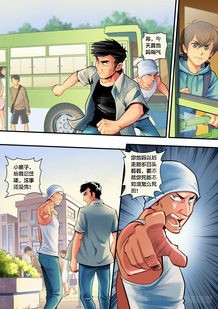 第二回：我是窦丙-0211