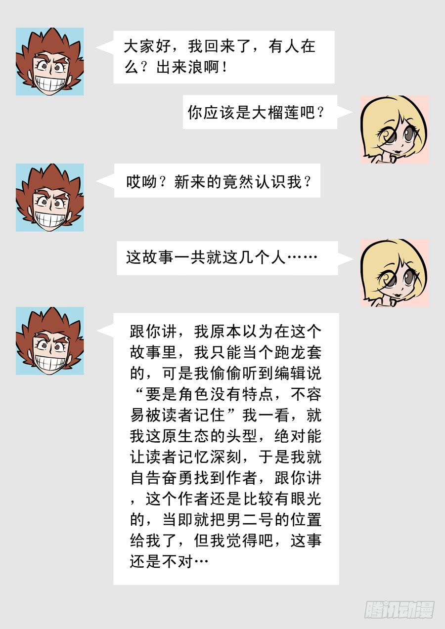 歪篇：内部群9