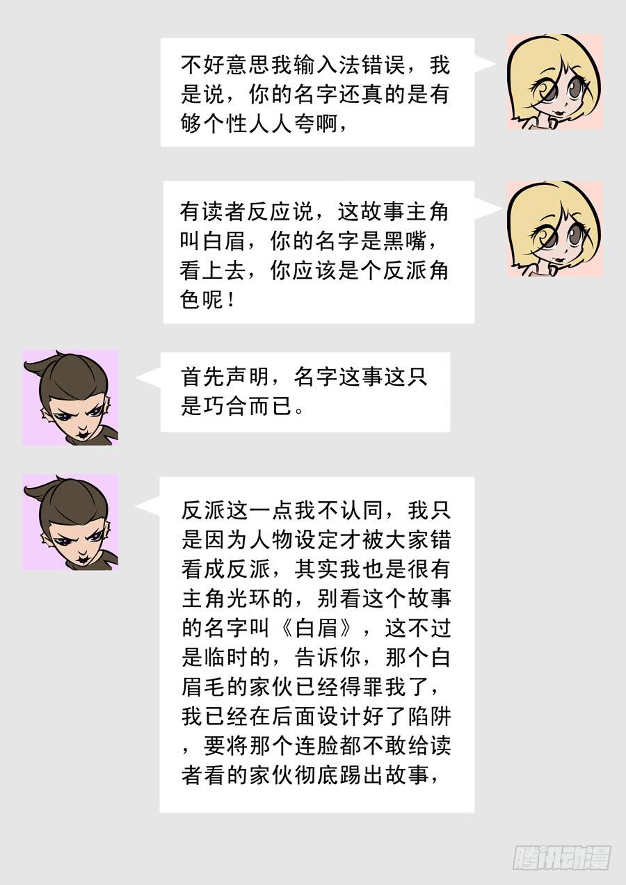 歪篇：内部群6