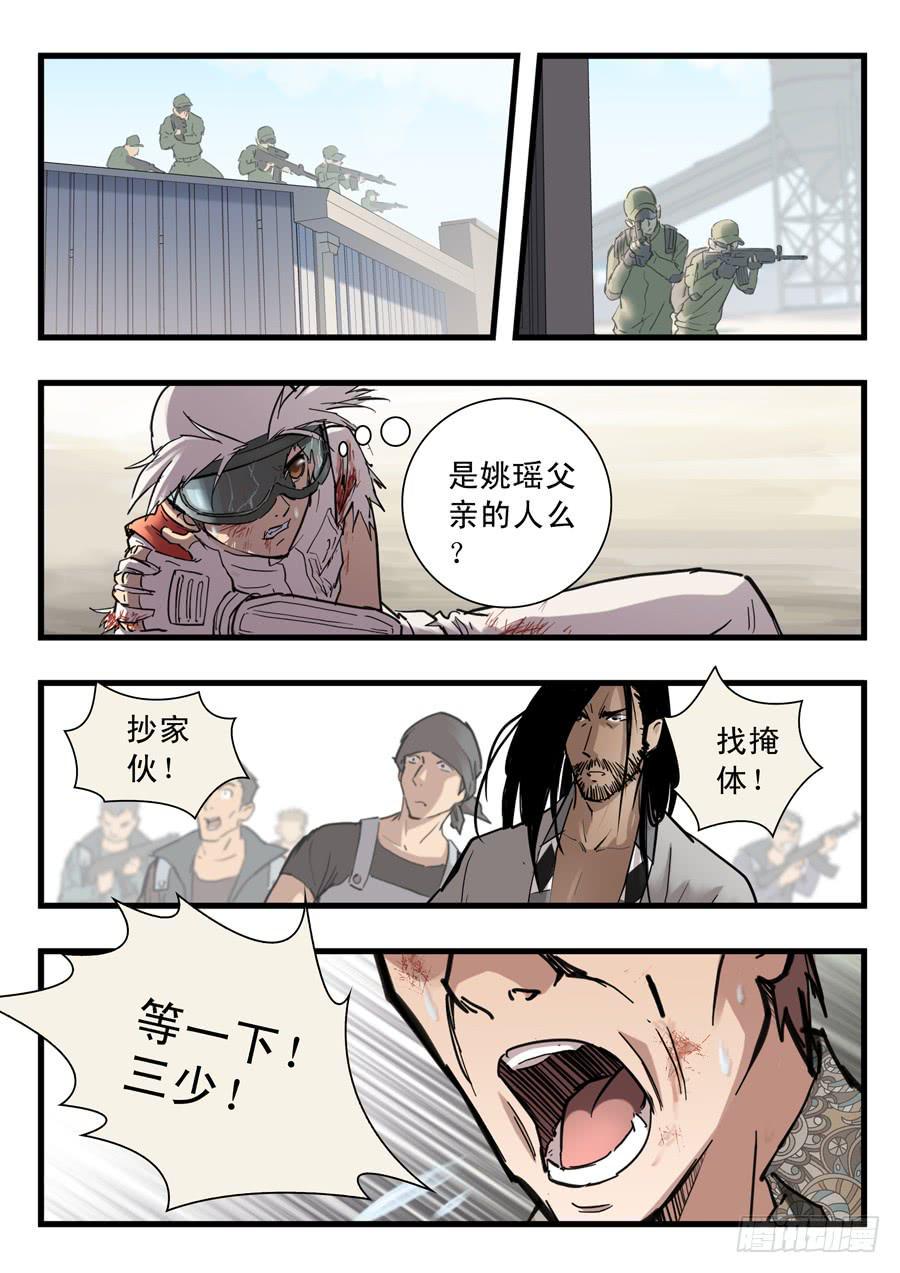 第二十八回：死吧-011