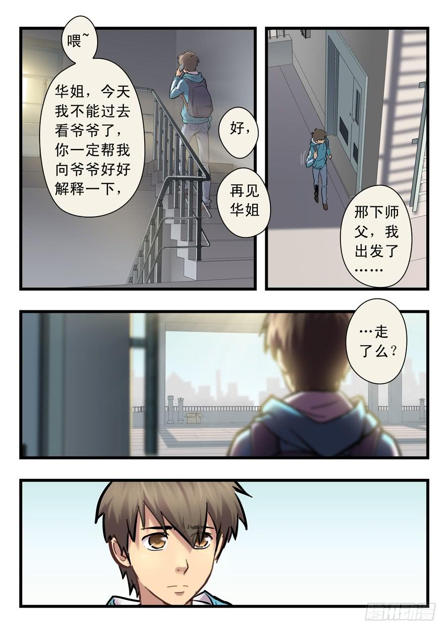 第二十四回：出发-039