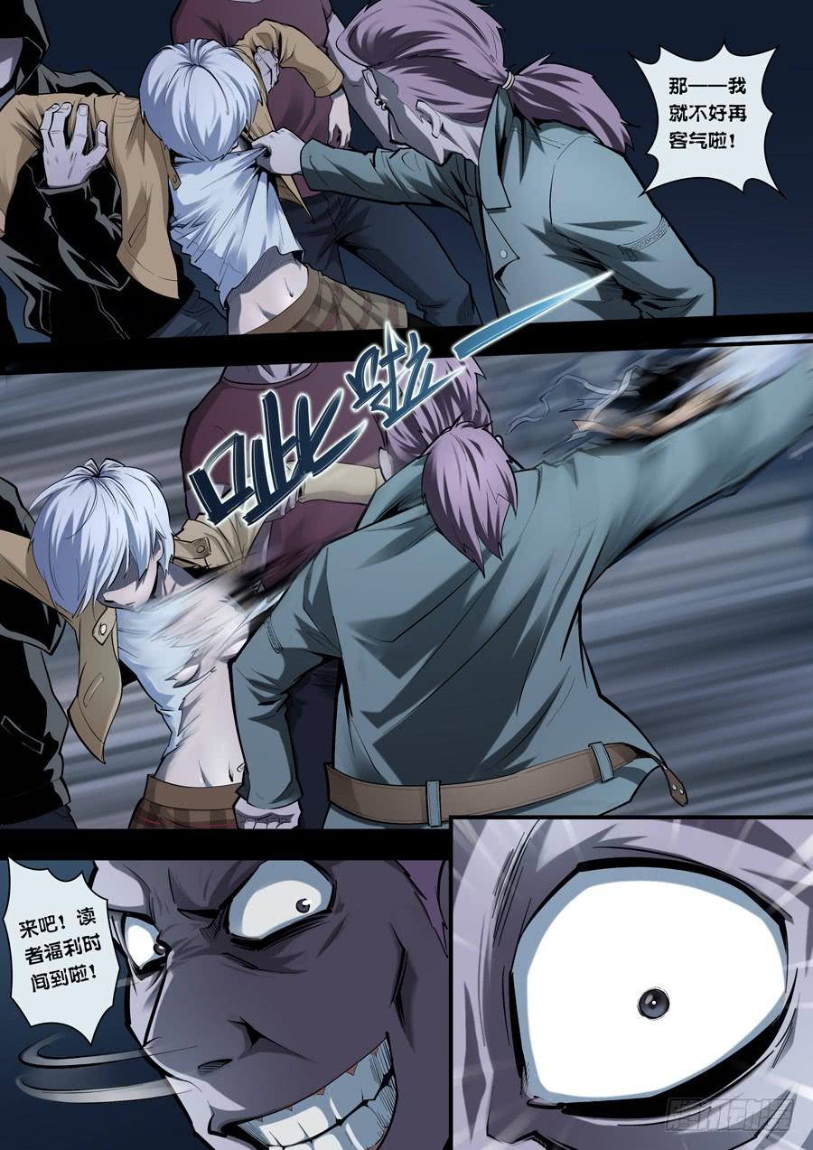 第四回：异装狂魔-016