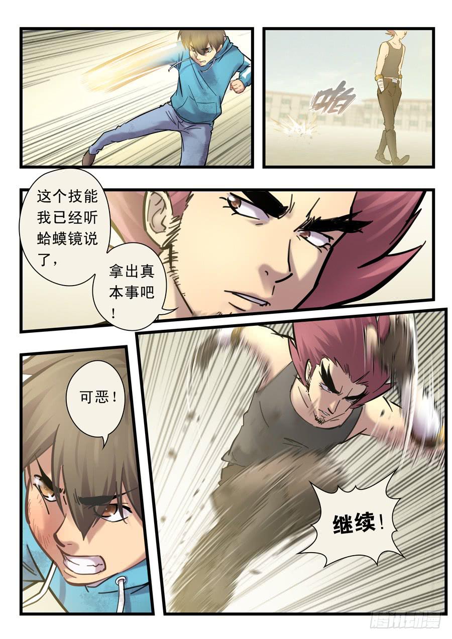 第二十二回：先干为敬-041