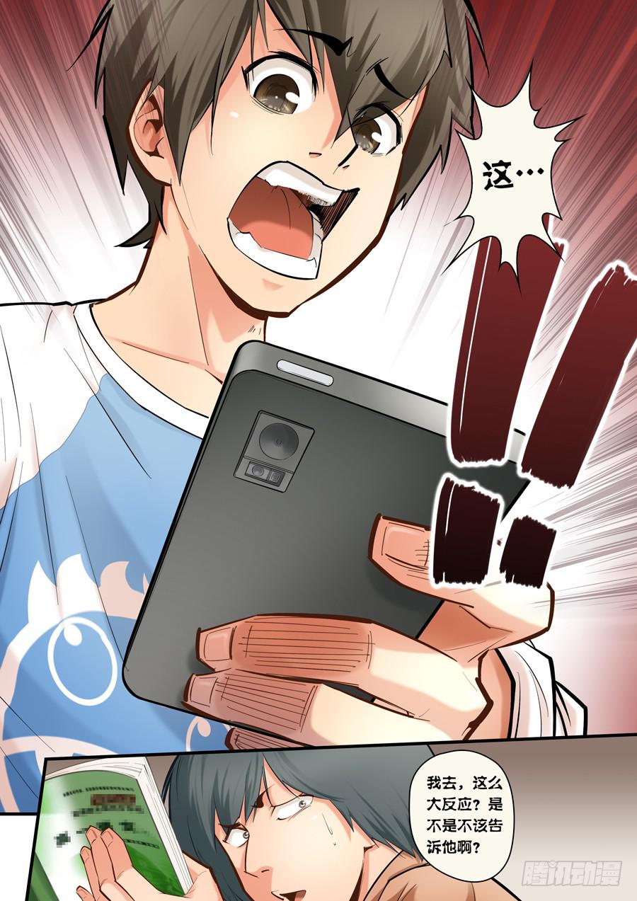 第四回：异装狂魔-045