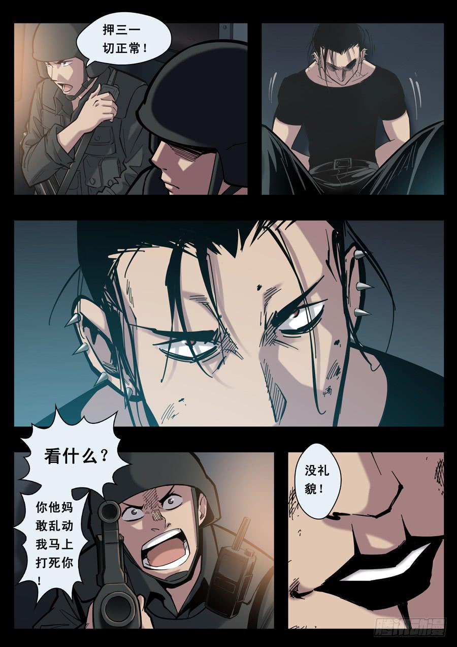 第十二回：师父-018