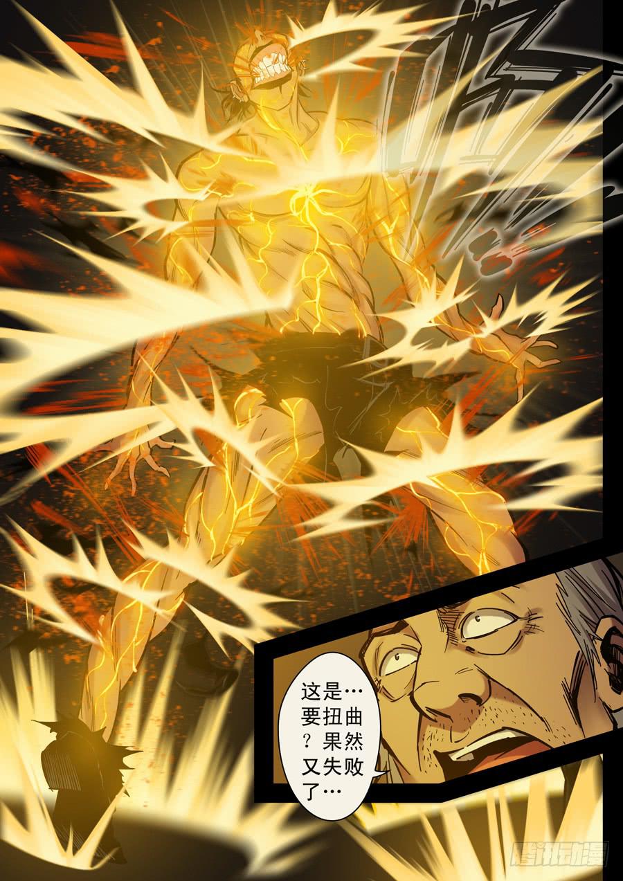 第十二回：师父-050
