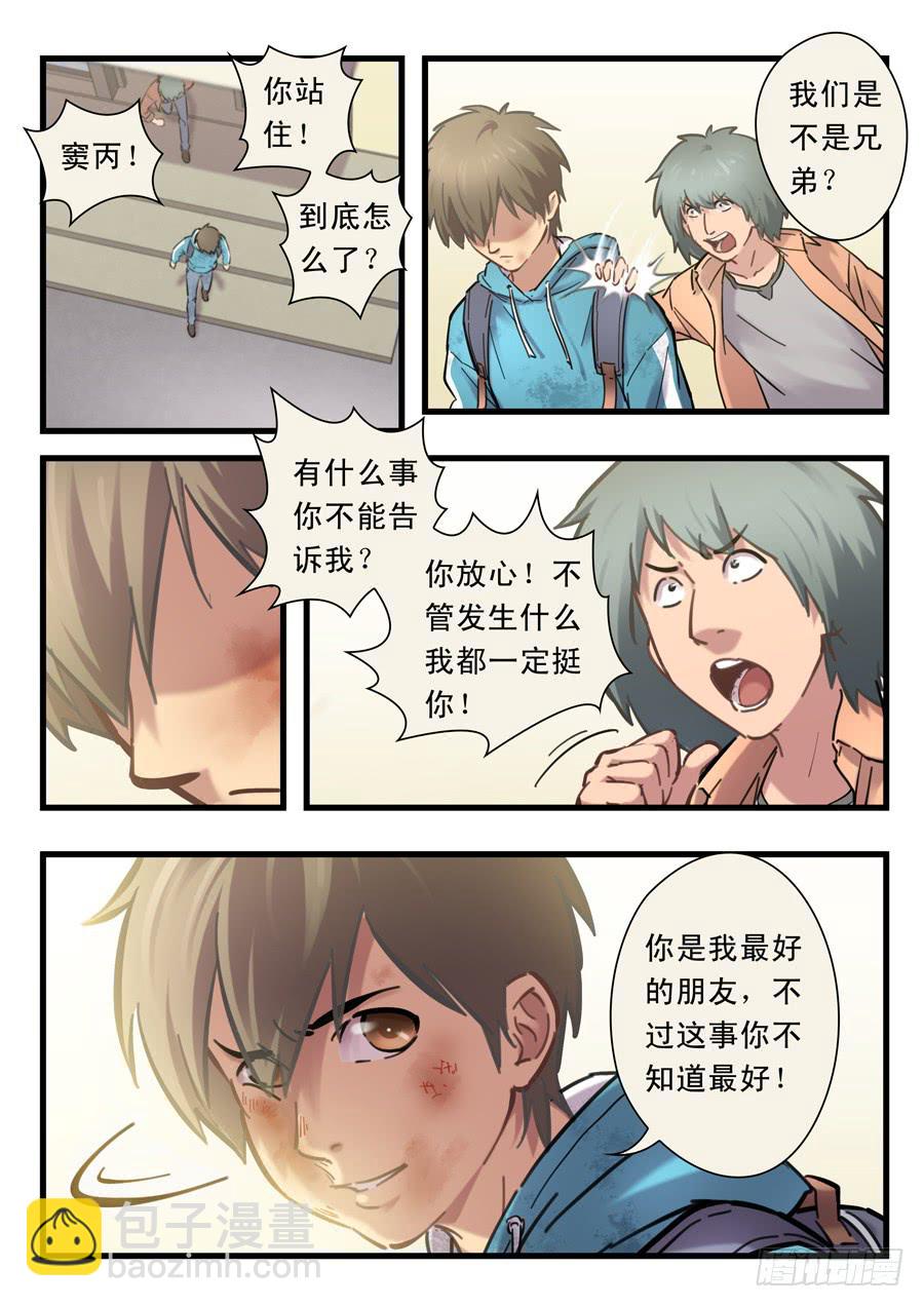 第二十二回：先干为敬-049