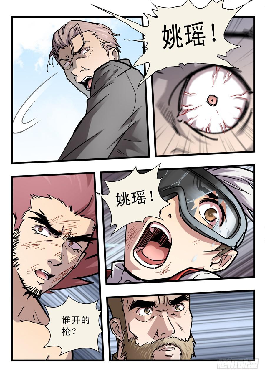 第二十八回：死吧-016