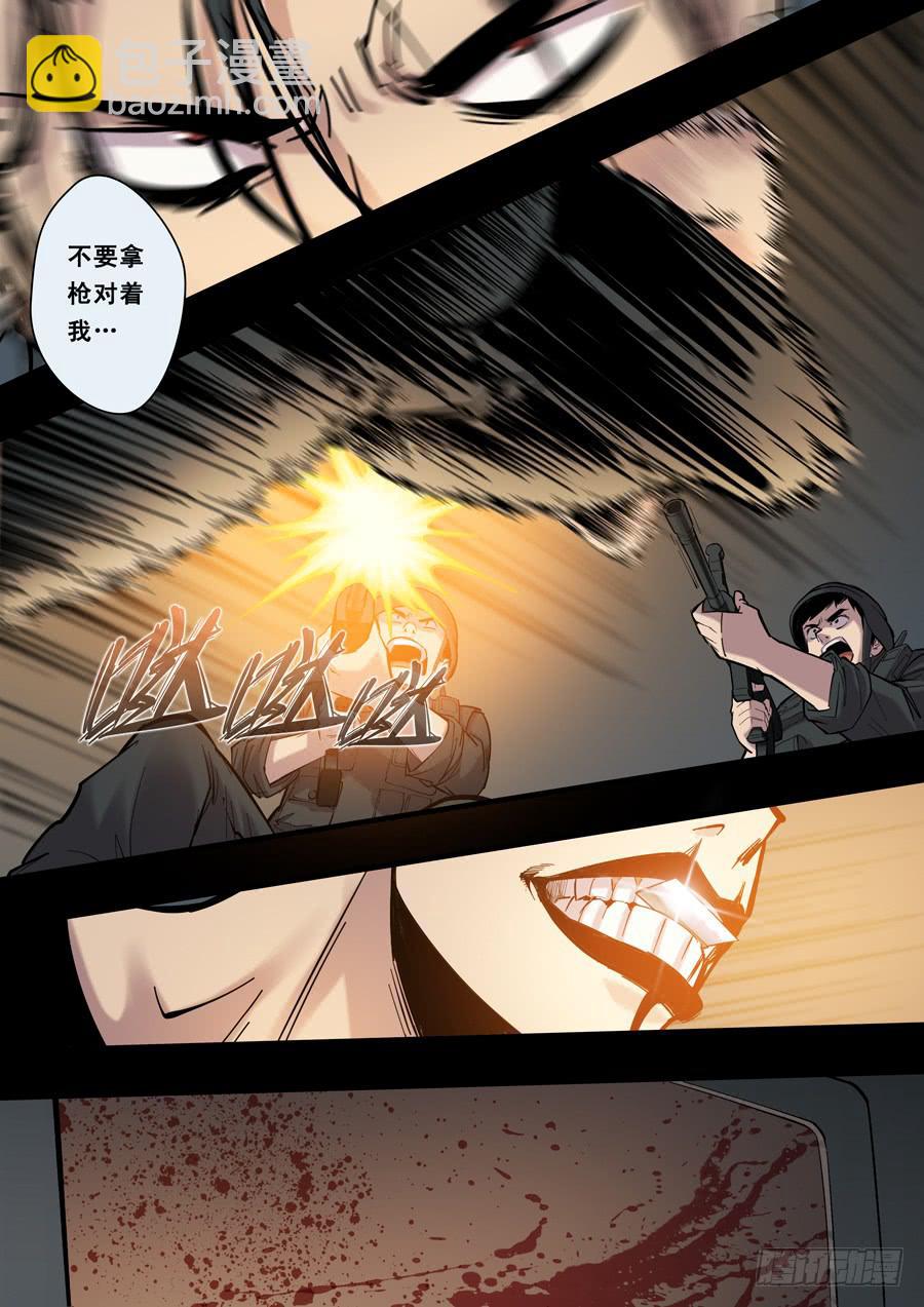 第十二回：师父-0111