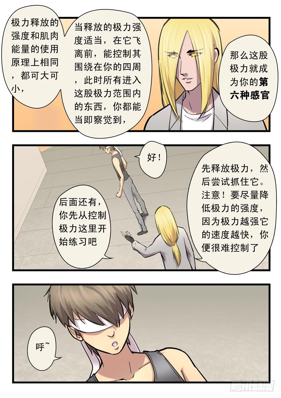 第二十四回：出发-014
