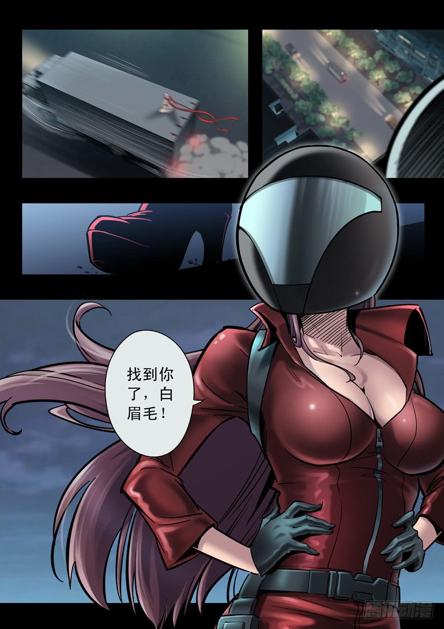 第十六回：白眉同伙-012