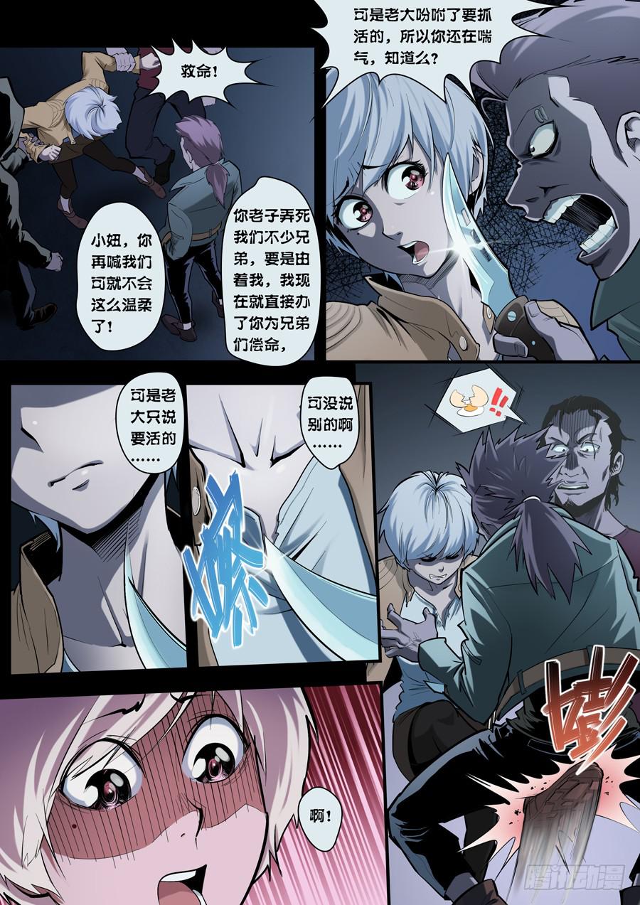 第四回：异装狂魔-014