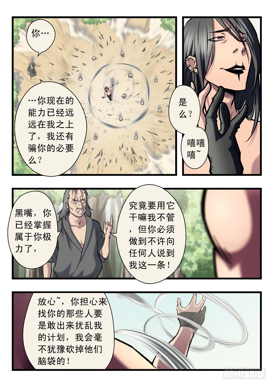 第十七回：求你了-037