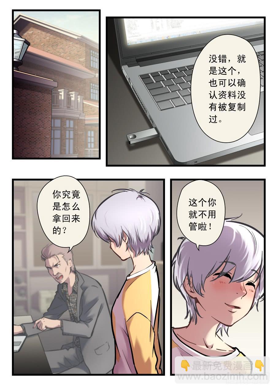 第二十二回：先干为敬-016
