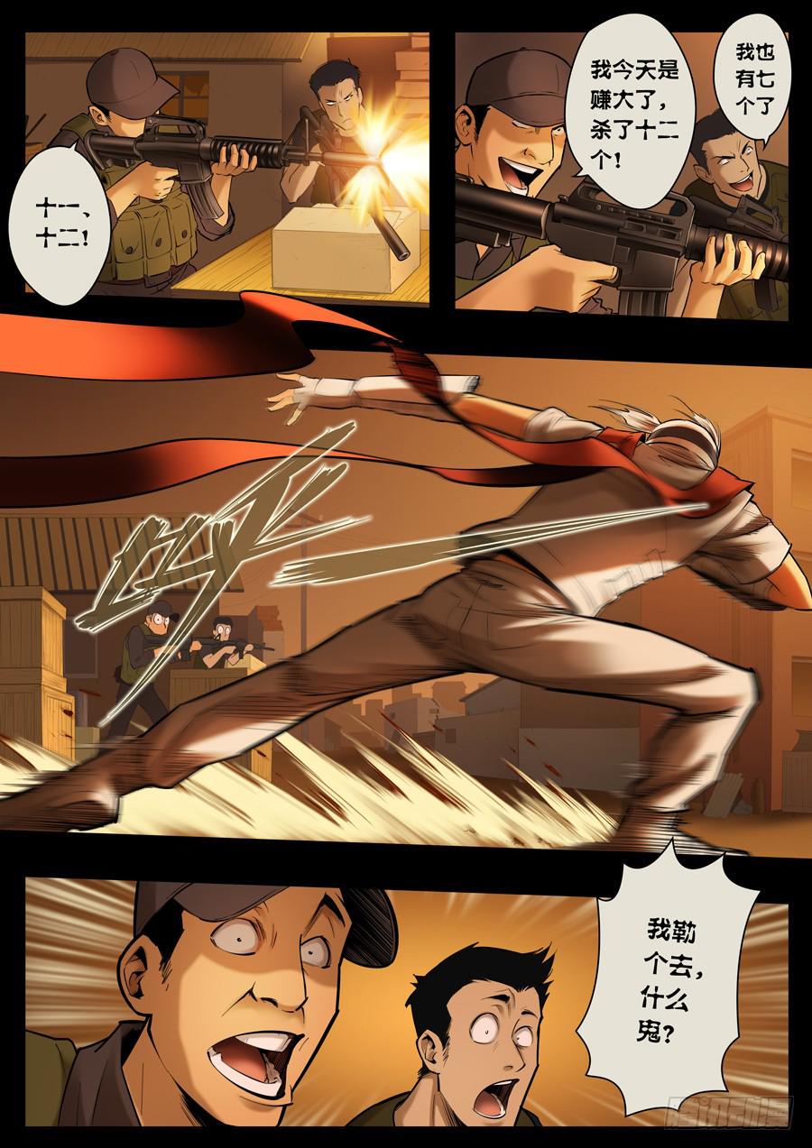 第九回：没有立场-0110