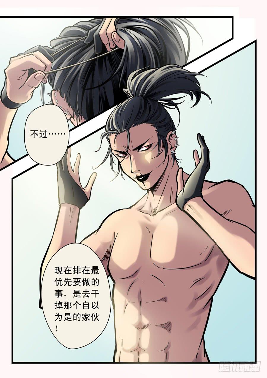 第十七回：求你了-039