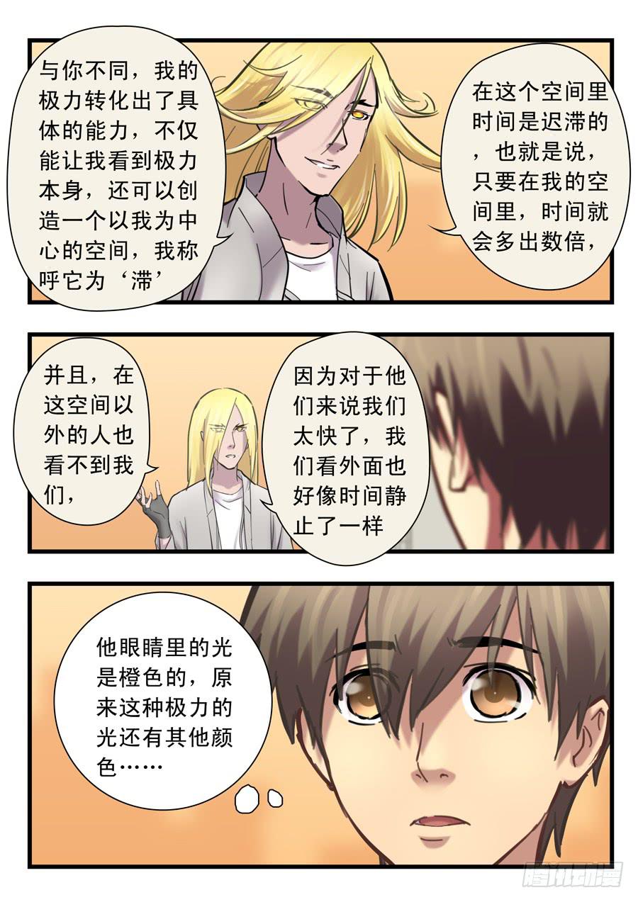 第二十三回：三天-036