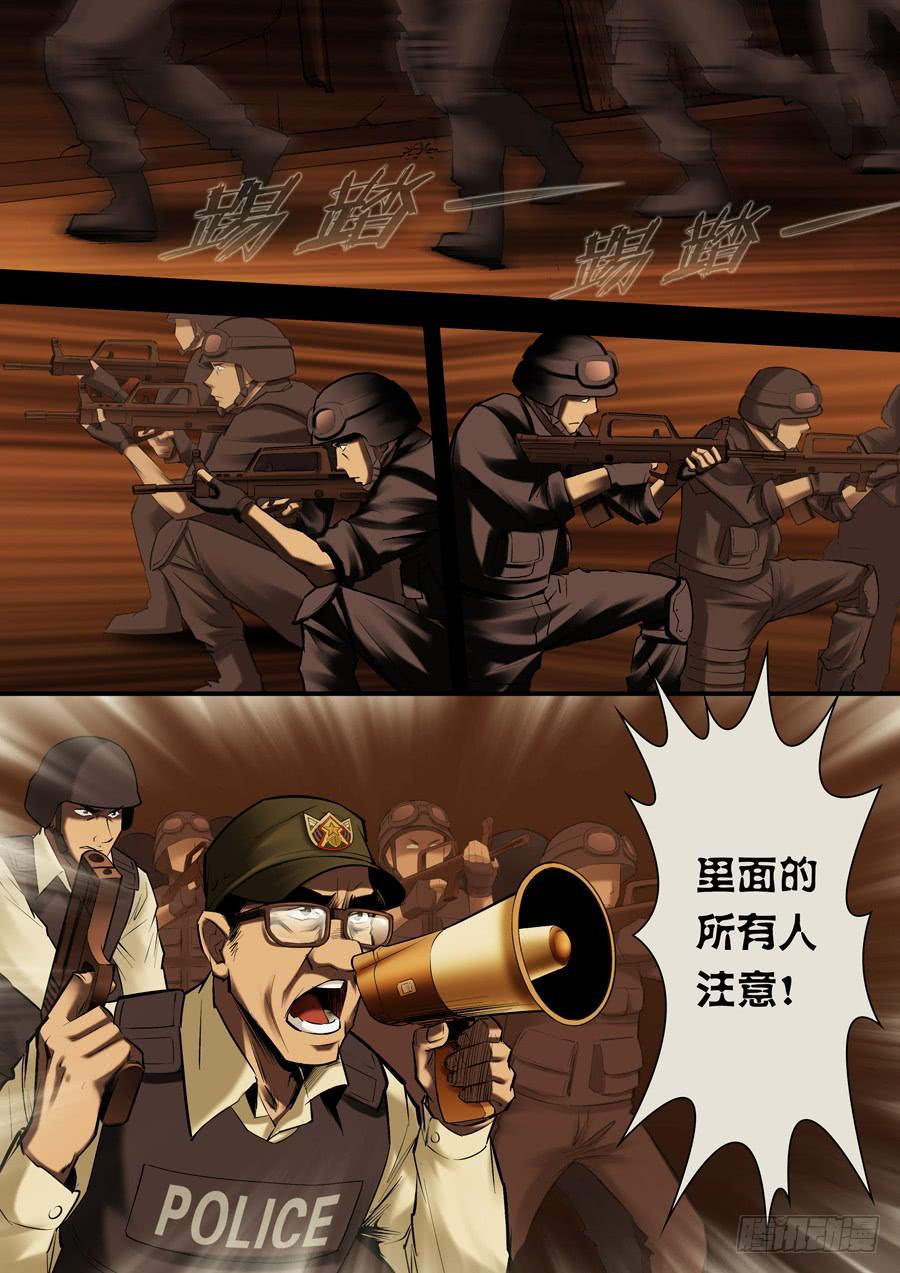 第七回：无法无天-033