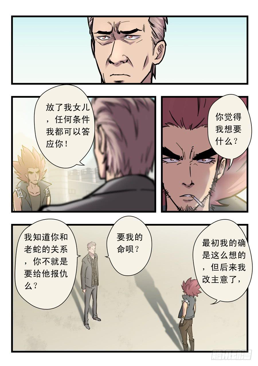 第二十五回：不过如此-014