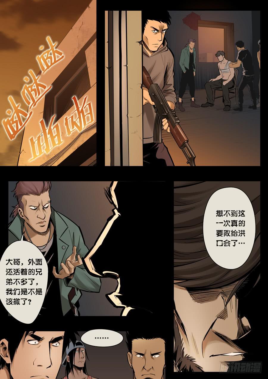 第九回：没有立场-014