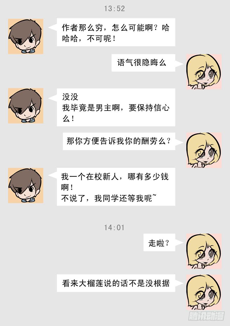 歪篇：内部群17