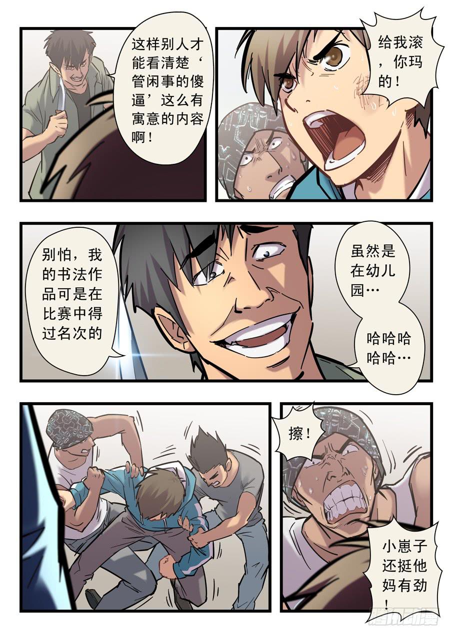 第十五回：三秒-0110