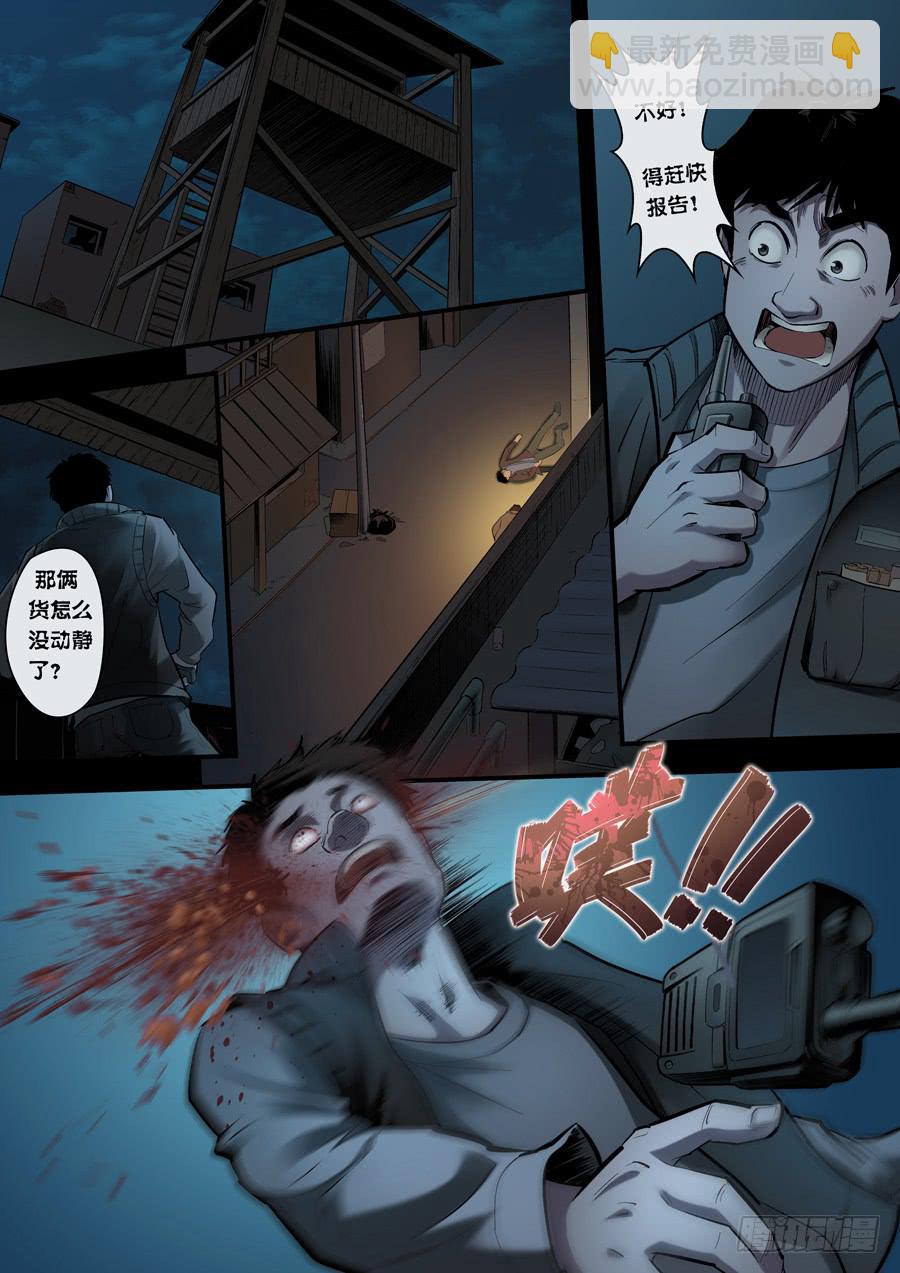 第六回：夜袭-025
