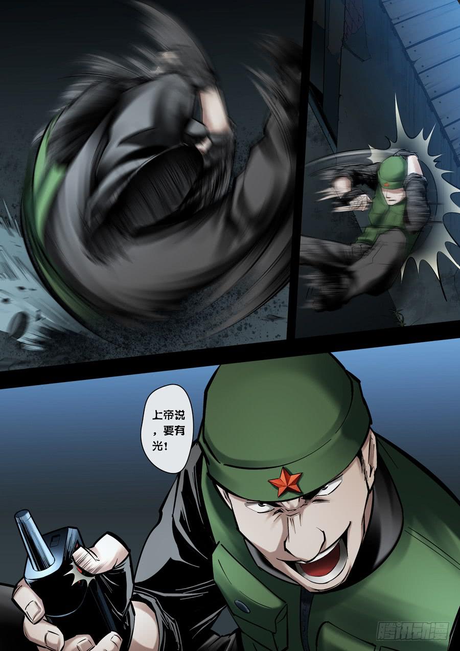 第七回：无法无天-027