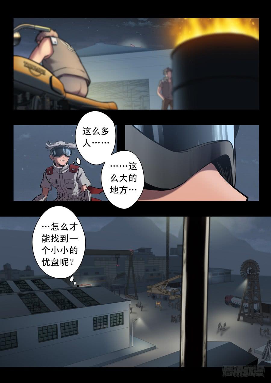 第十七回：求你了-0411