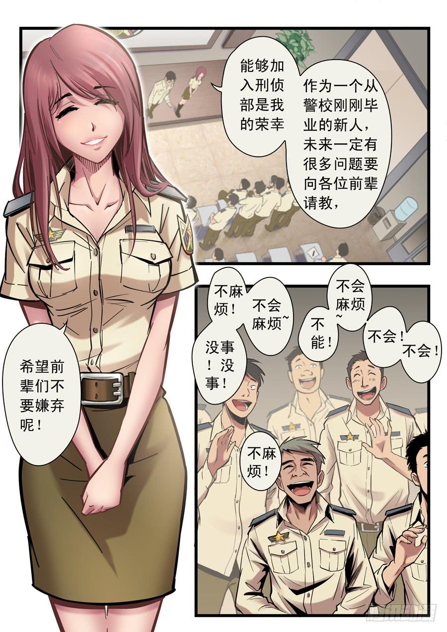 第十三回：隼鬼-025