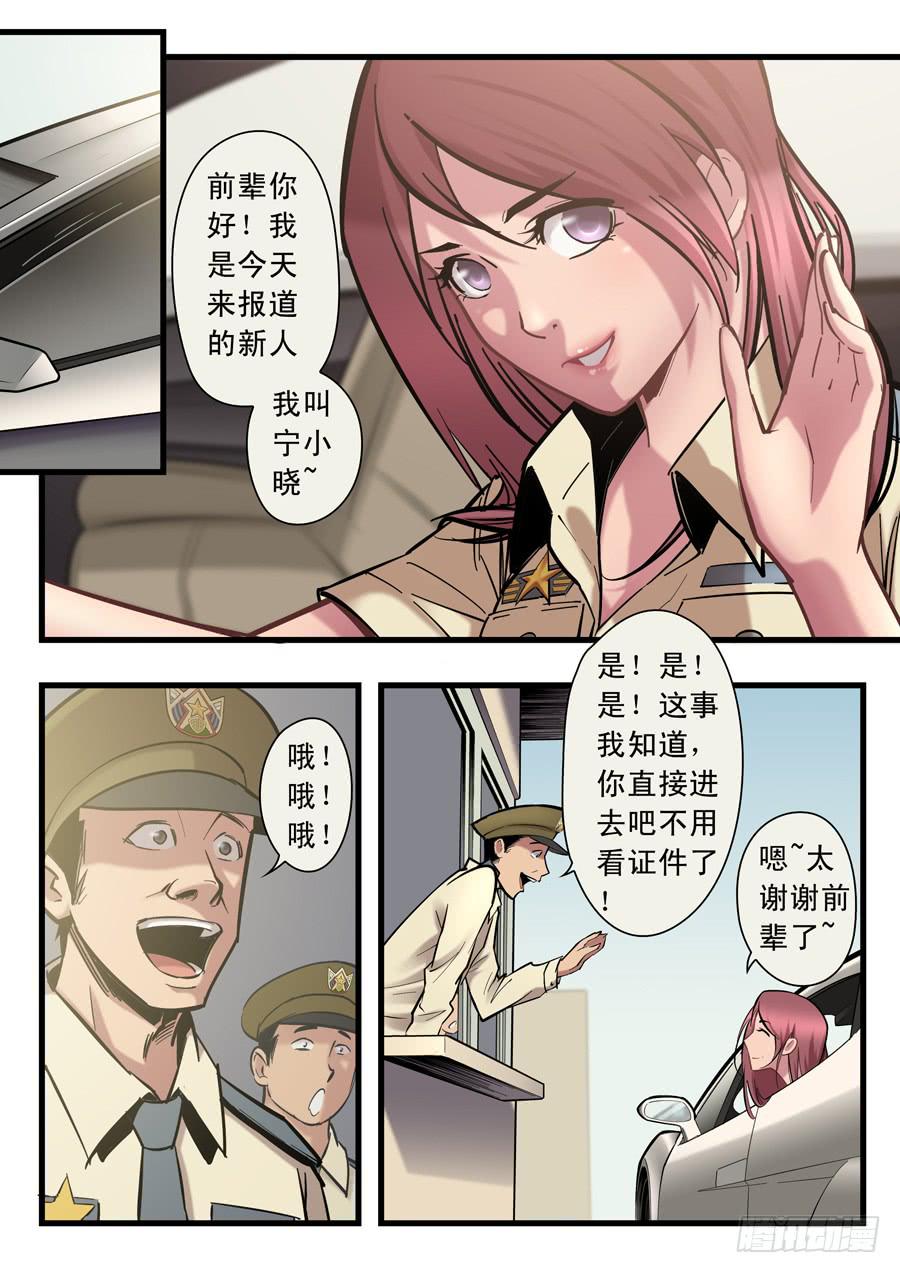 第十三回：隼鬼-023