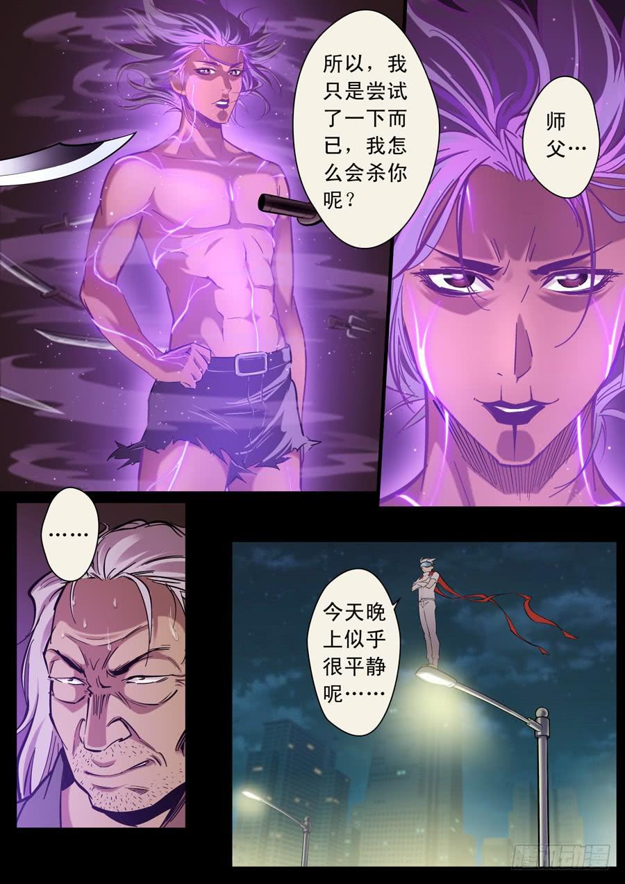 第十二回：师父-057