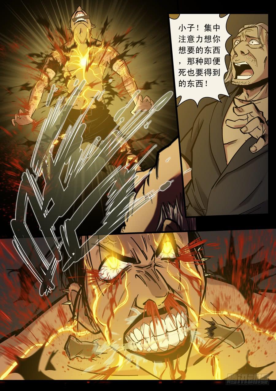 第十二回：师父-048