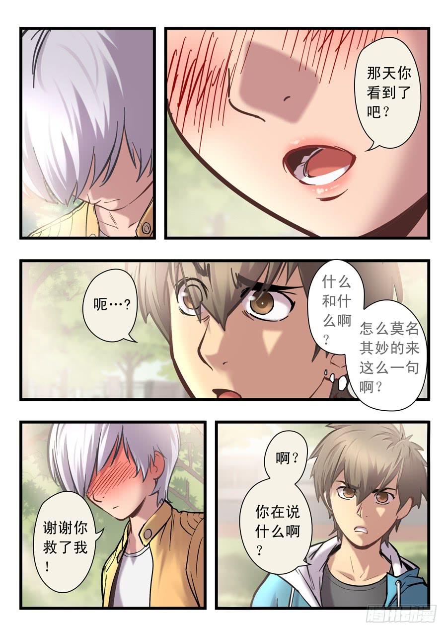 第十七回：求你了-015