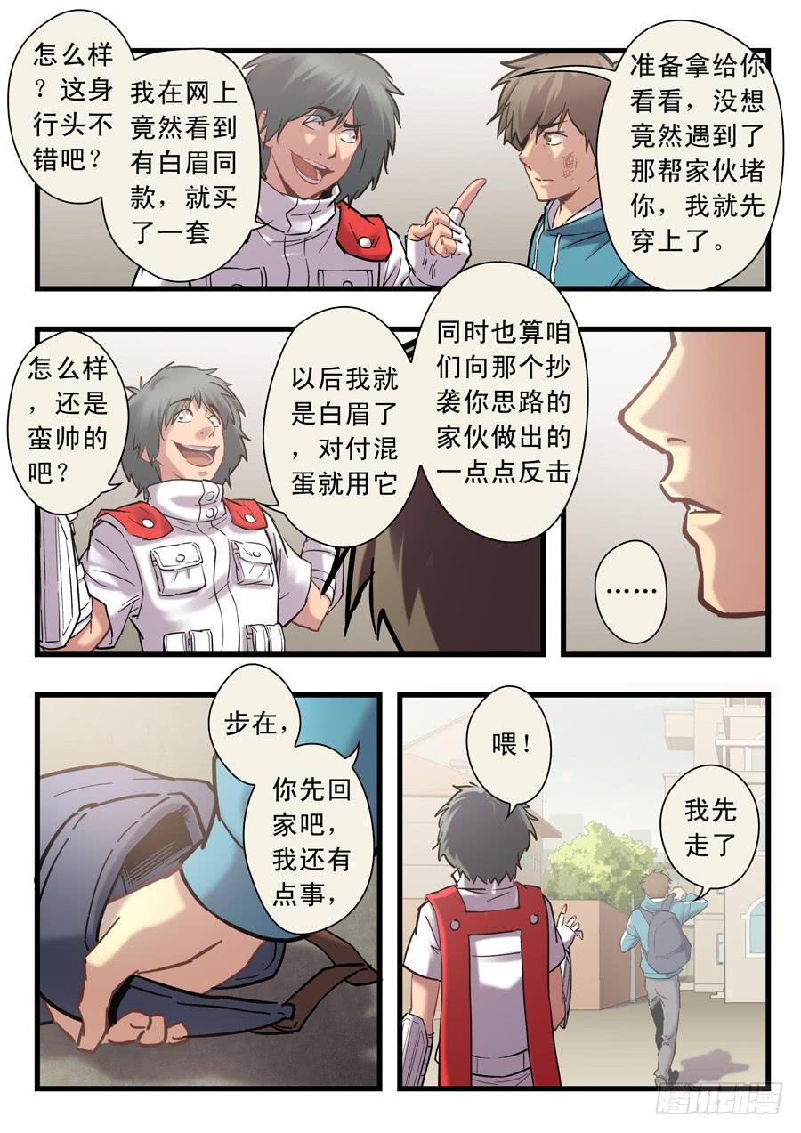 第十五回：三秒-033