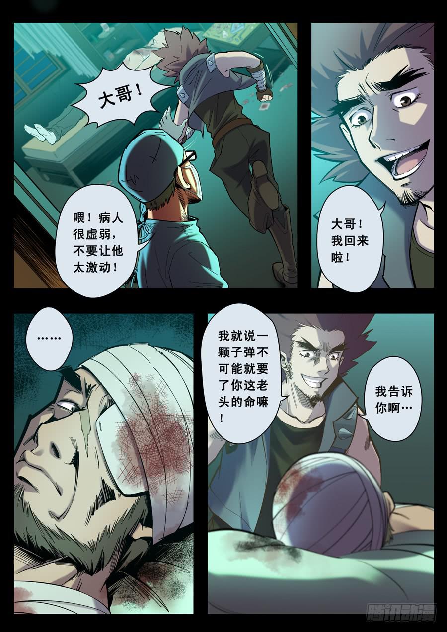 第十一回：大榴莲的决定-026