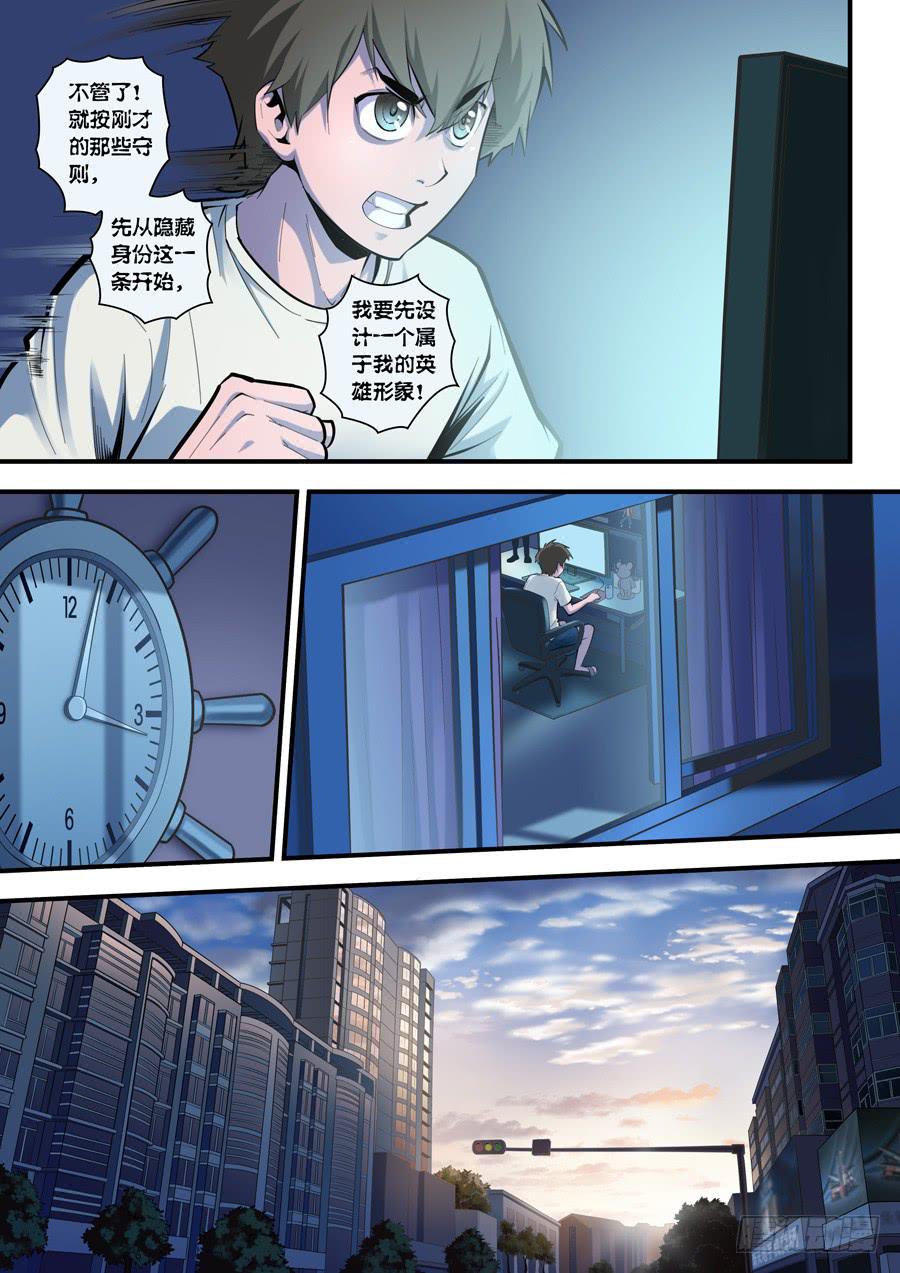 第三回：英雄现世-0211