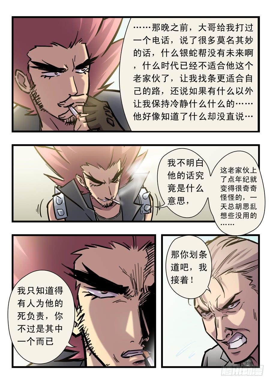 第二十五回：不过如此-017