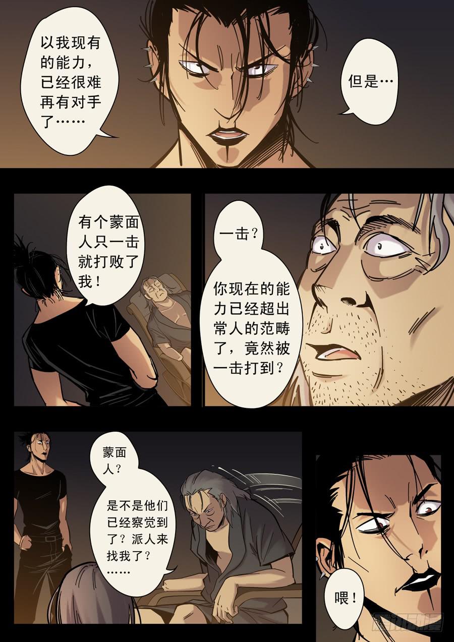 第十二回：师父-035