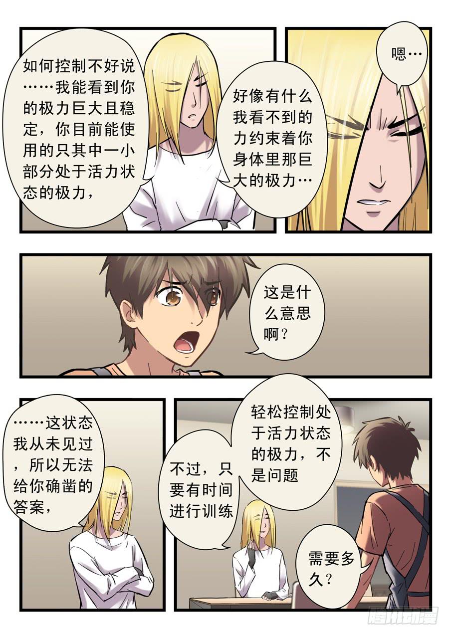 第二十三回：三天-026