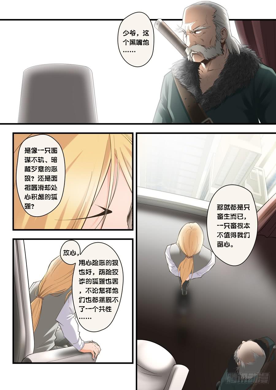第五回：超能力？-018