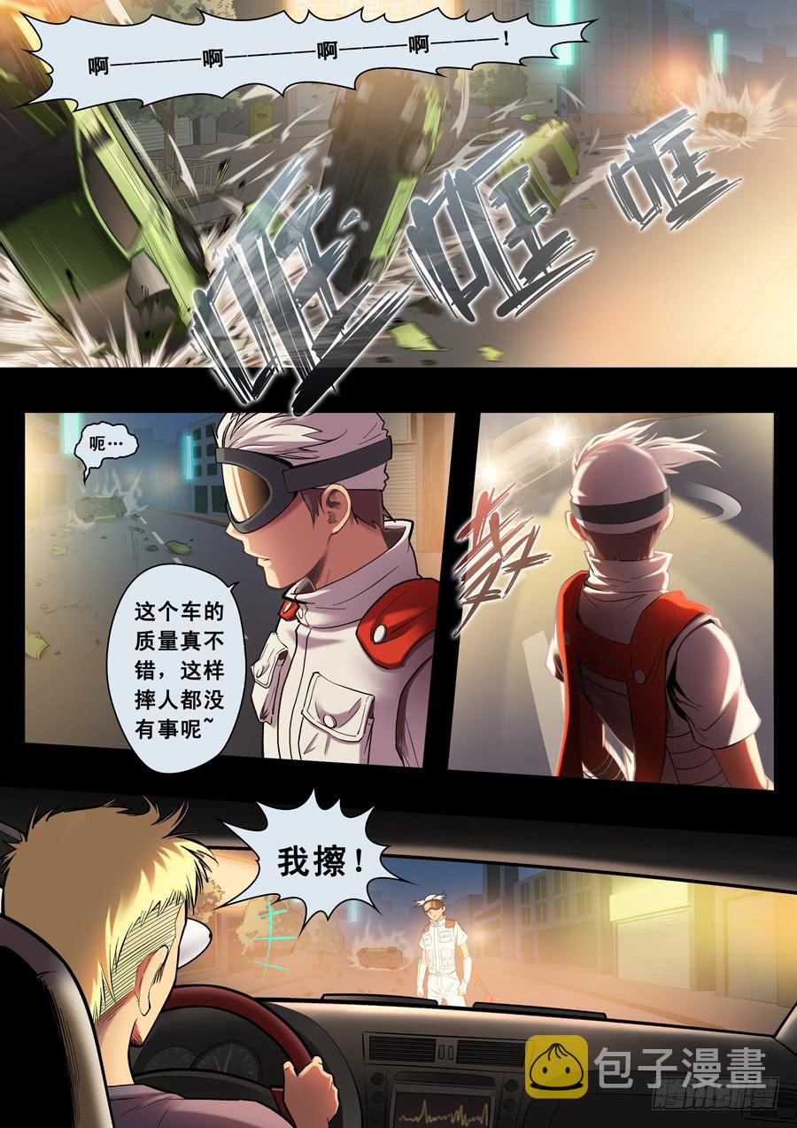 第十一回：大榴莲的决定-019