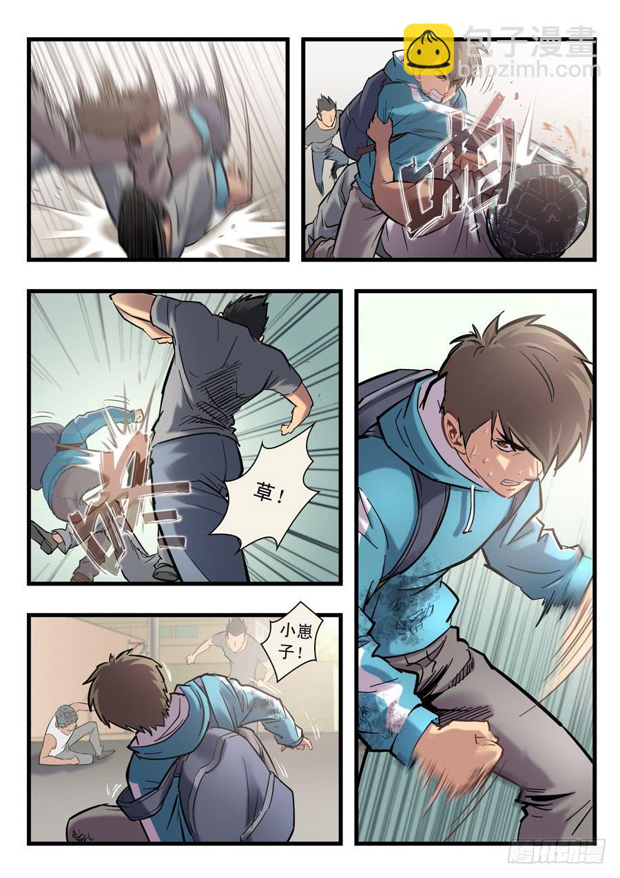 第十五回：三秒-016