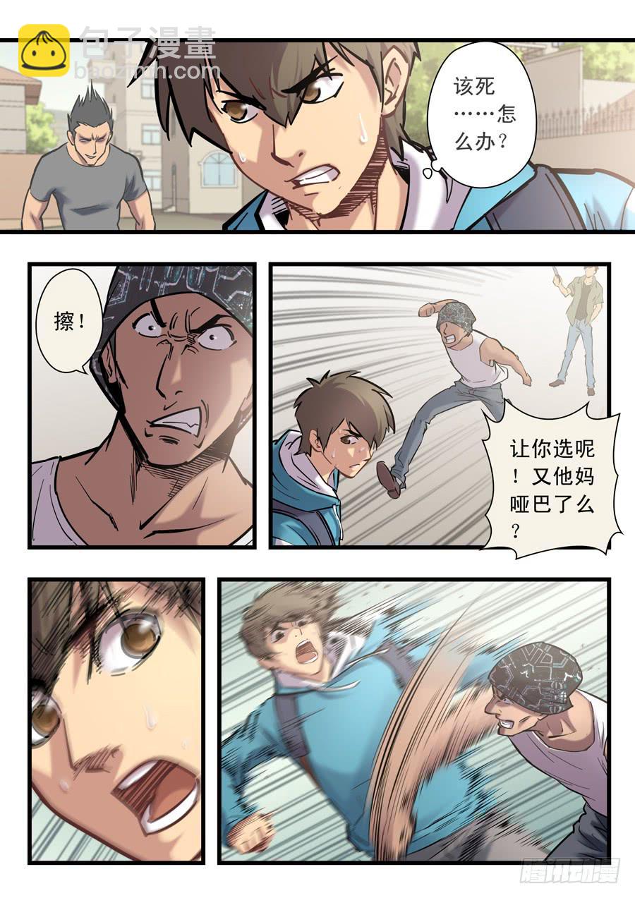第十五回：三秒-014